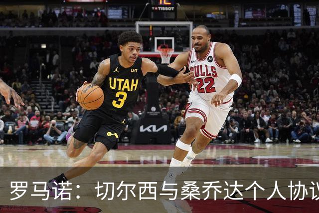 罗马诺：切尔西与桑乔达个人协议并提出两份报价